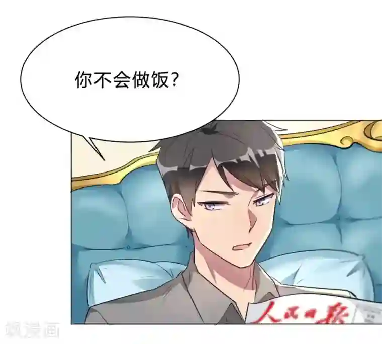 我成了科学家的恋爱实验品第8话 难道要我娶了他？