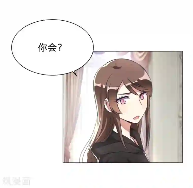 我成了科学家的恋爱实验品第8话 难道要我娶了他？