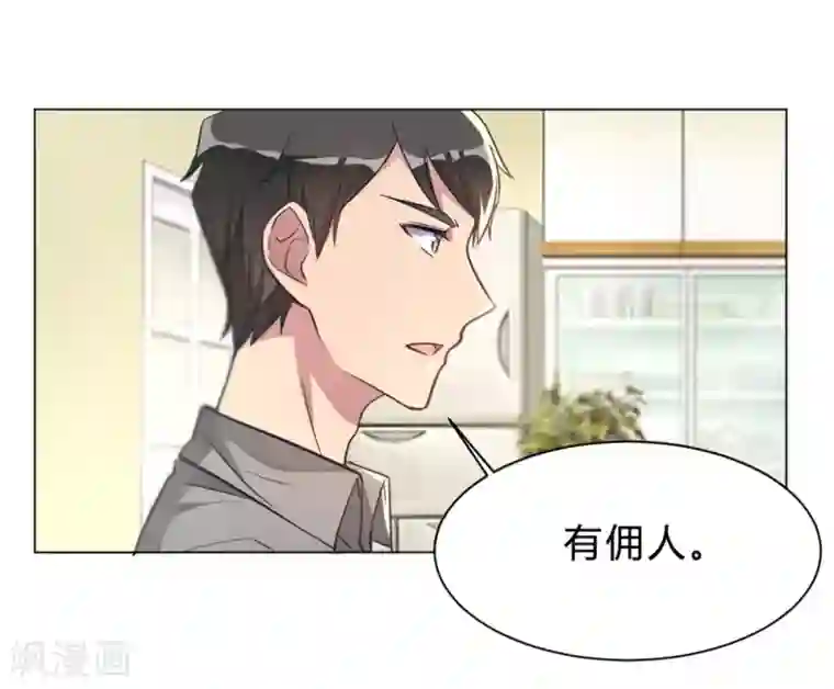 我成了科学家的恋爱实验品第8话 难道要我娶了他？