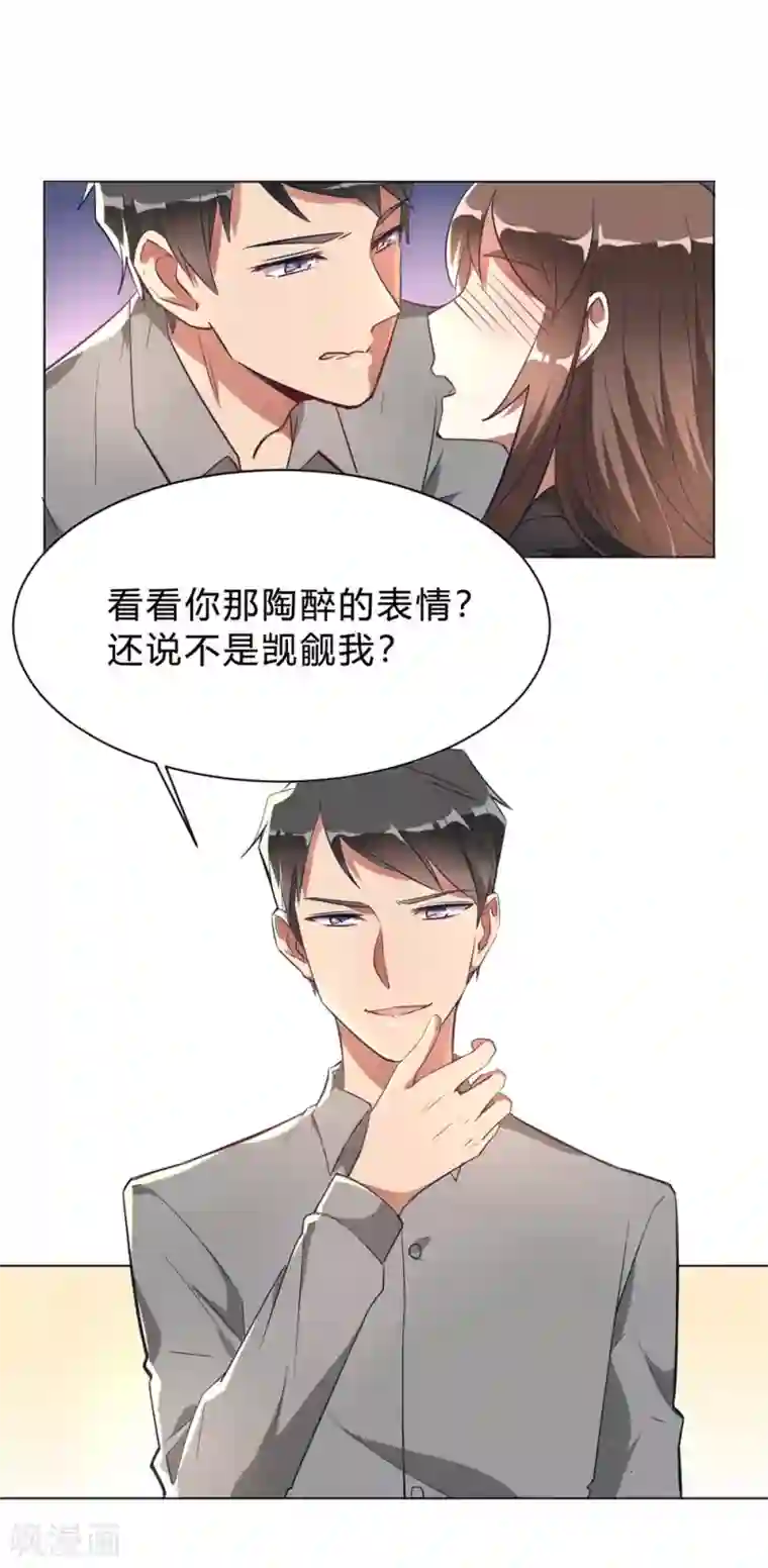 我成了科学家的恋爱实验品第8话 难道要我娶了他？