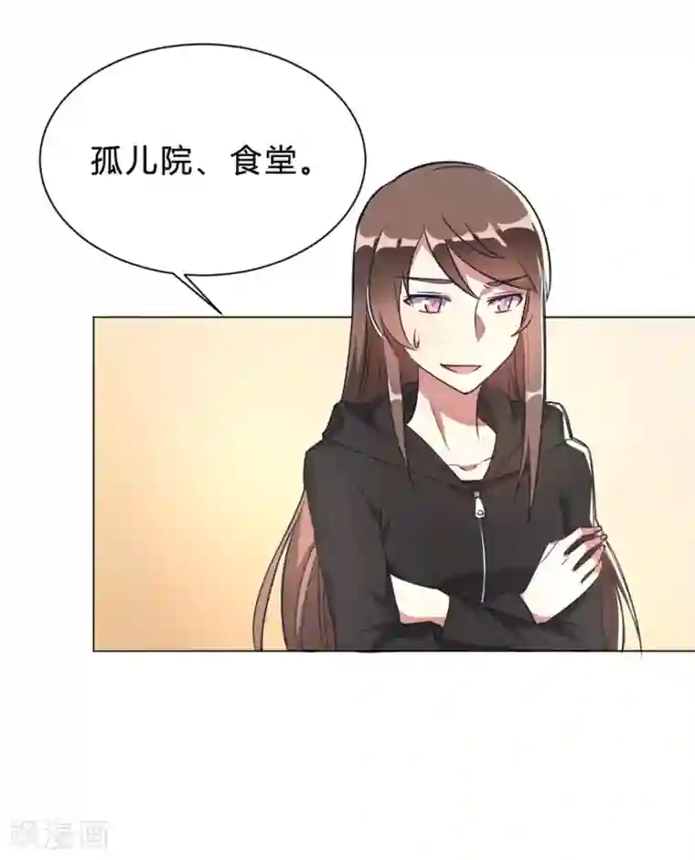 我成了科学家的恋爱实验品第8话 难道要我娶了他？