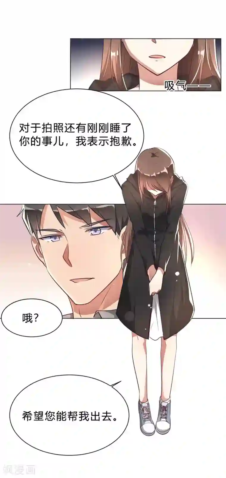 我成了科学家的恋爱实验品第8话 难道要我娶了他？