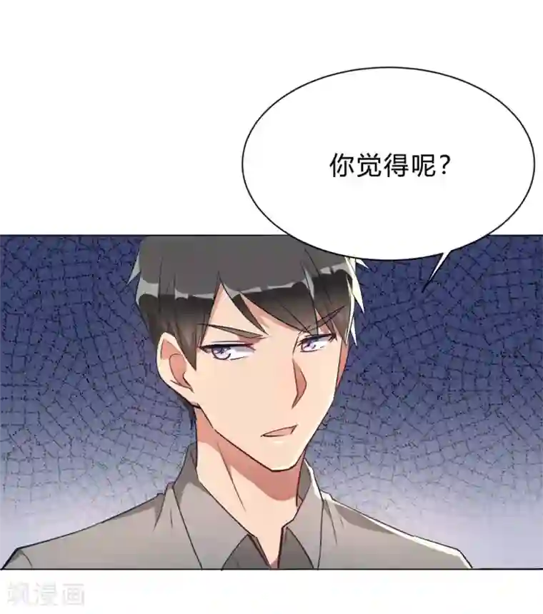 我成了科学家的恋爱实验品第8话 难道要我娶了他？