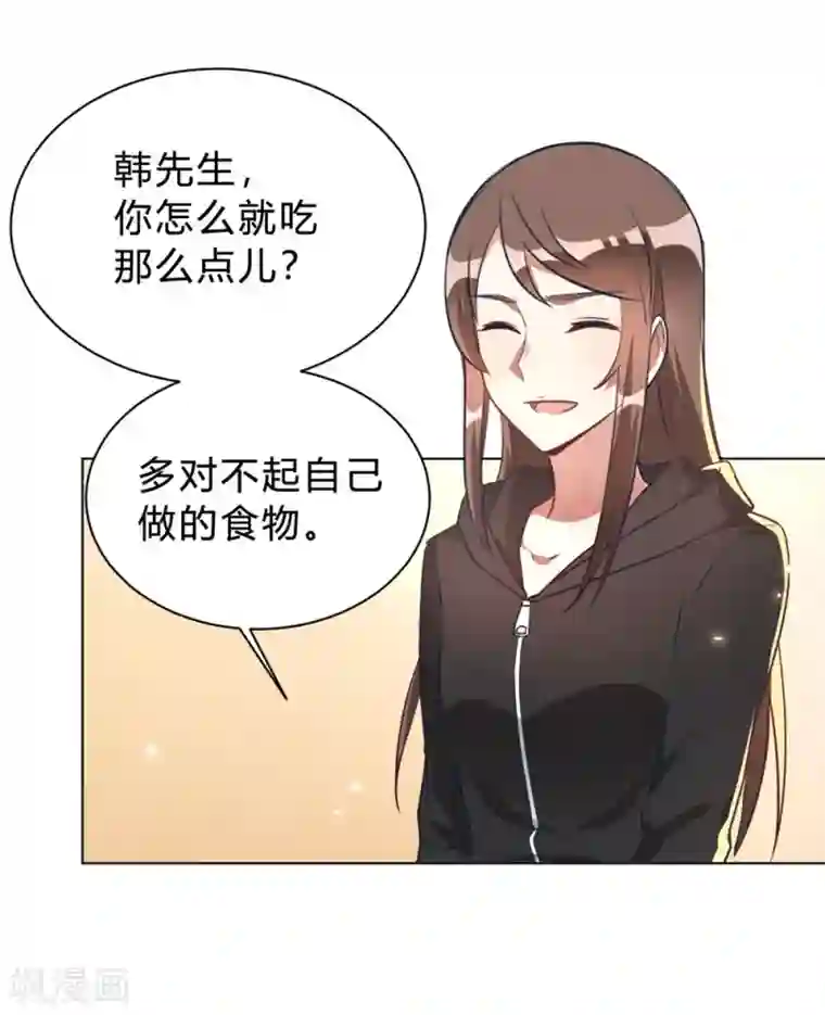 我成了科学家的恋爱实验品第9话 咱俩生个娃吧