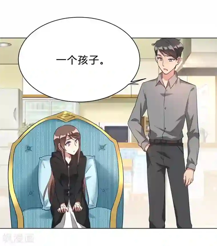 我成了科学家的恋爱实验品第9话 咱俩生个娃吧