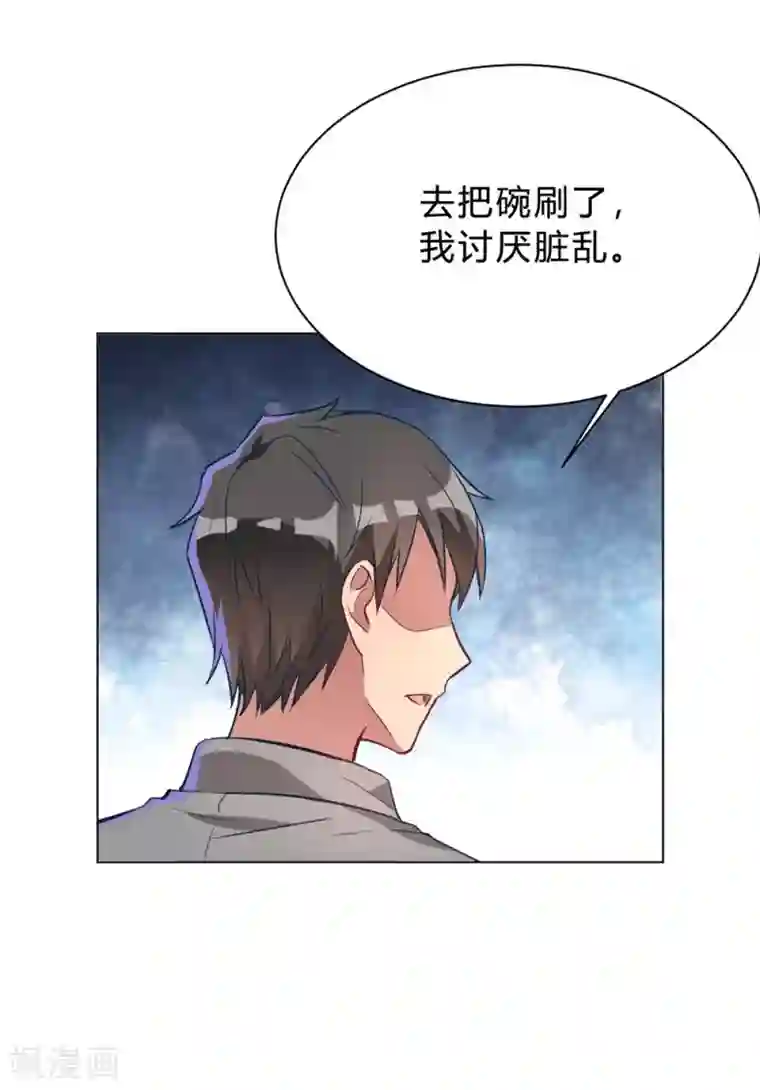 我成了科学家的恋爱实验品第9话 咱俩生个娃吧