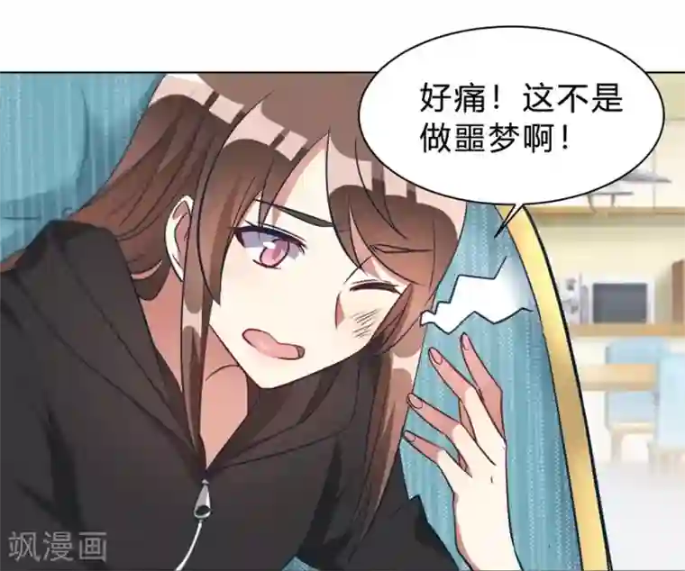 我成了科学家的恋爱实验品第9话 咱俩生个娃吧