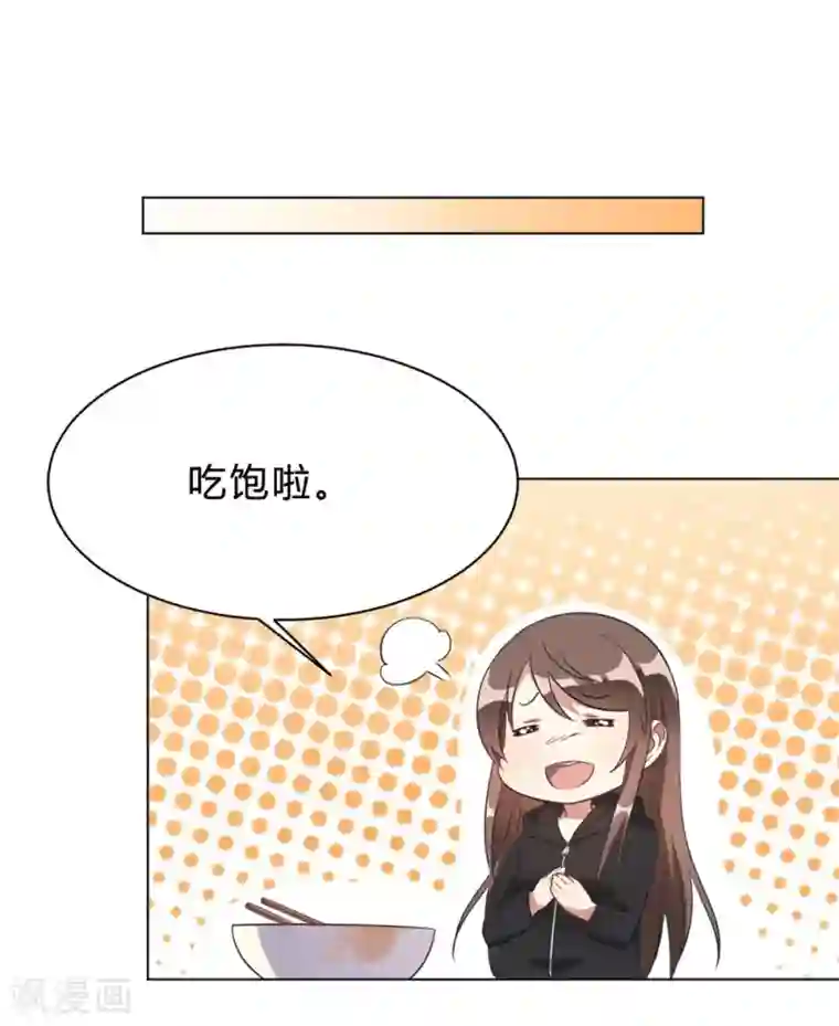 我成了科学家的恋爱实验品第9话 咱俩生个娃吧