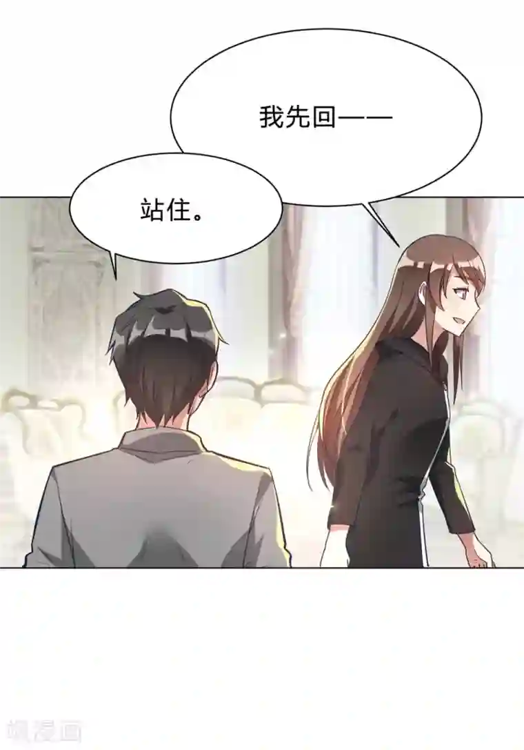 我成了科学家的恋爱实验品第9话 咱俩生个娃吧