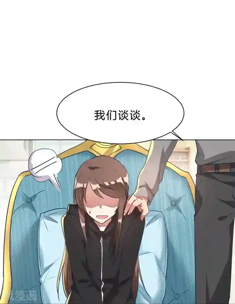 我成了科学家的恋爱实验品第9话 咱俩生个娃吧