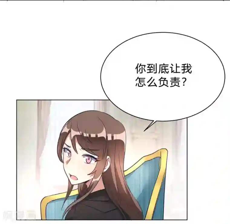 我成了科学家的恋爱实验品第9话 咱俩生个娃吧