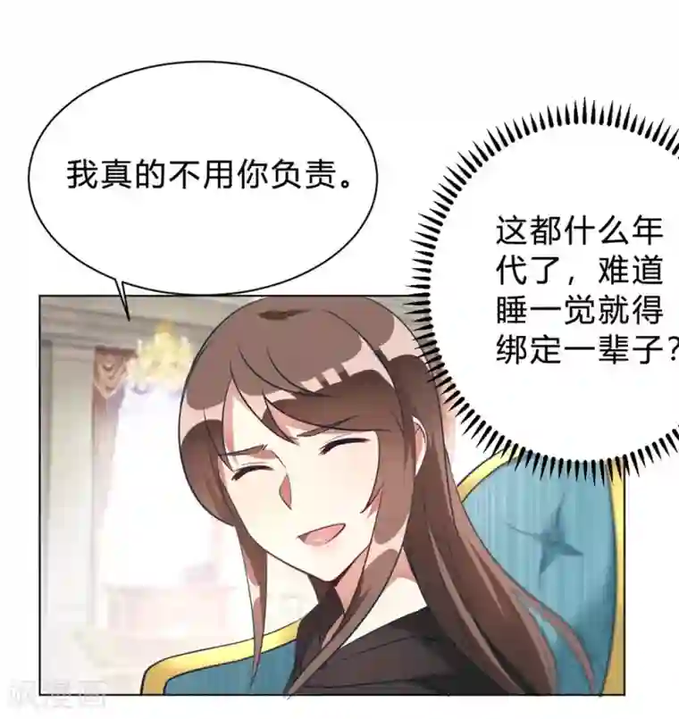 我成了科学家的恋爱实验品第9话 咱俩生个娃吧