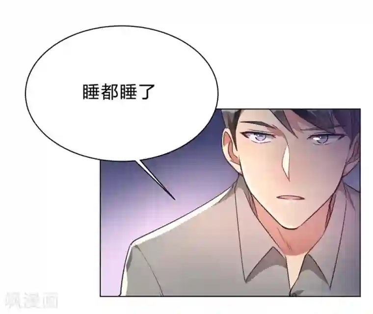 我成了科学家的恋爱实验品第10话 这家伙没有羞耻心