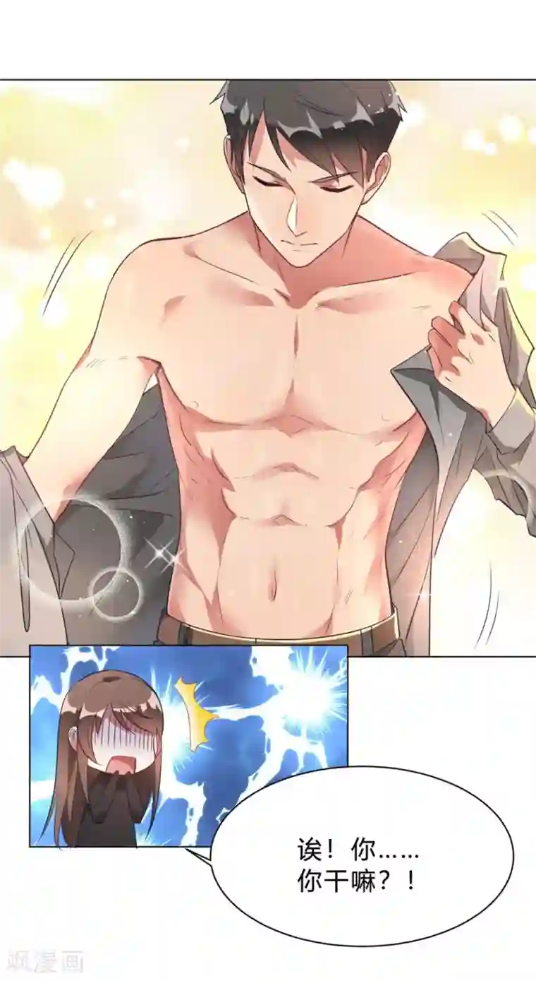 我成了科学家的恋爱实验品第10话 这家伙没有羞耻心