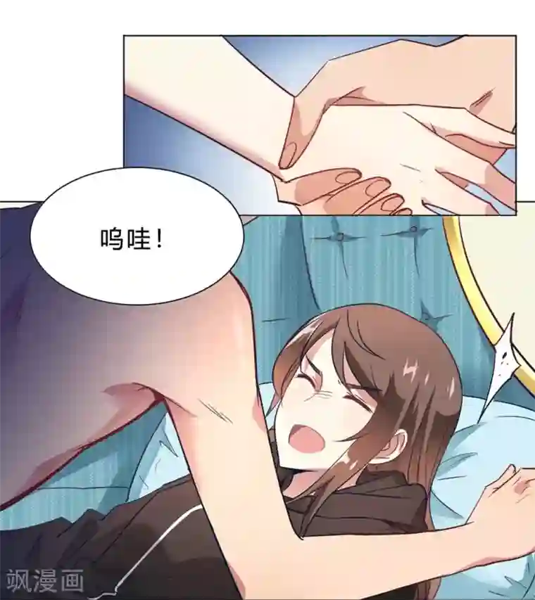 我成了科学家的恋爱实验品第10话 这家伙没有羞耻心