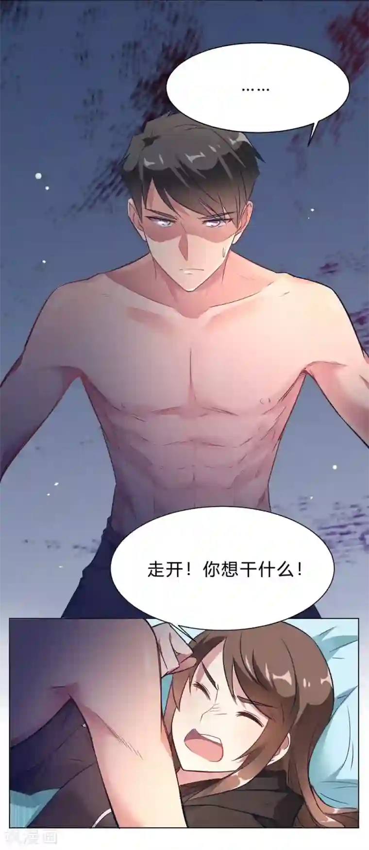 我成了科学家的恋爱实验品第10话 这家伙没有羞耻心