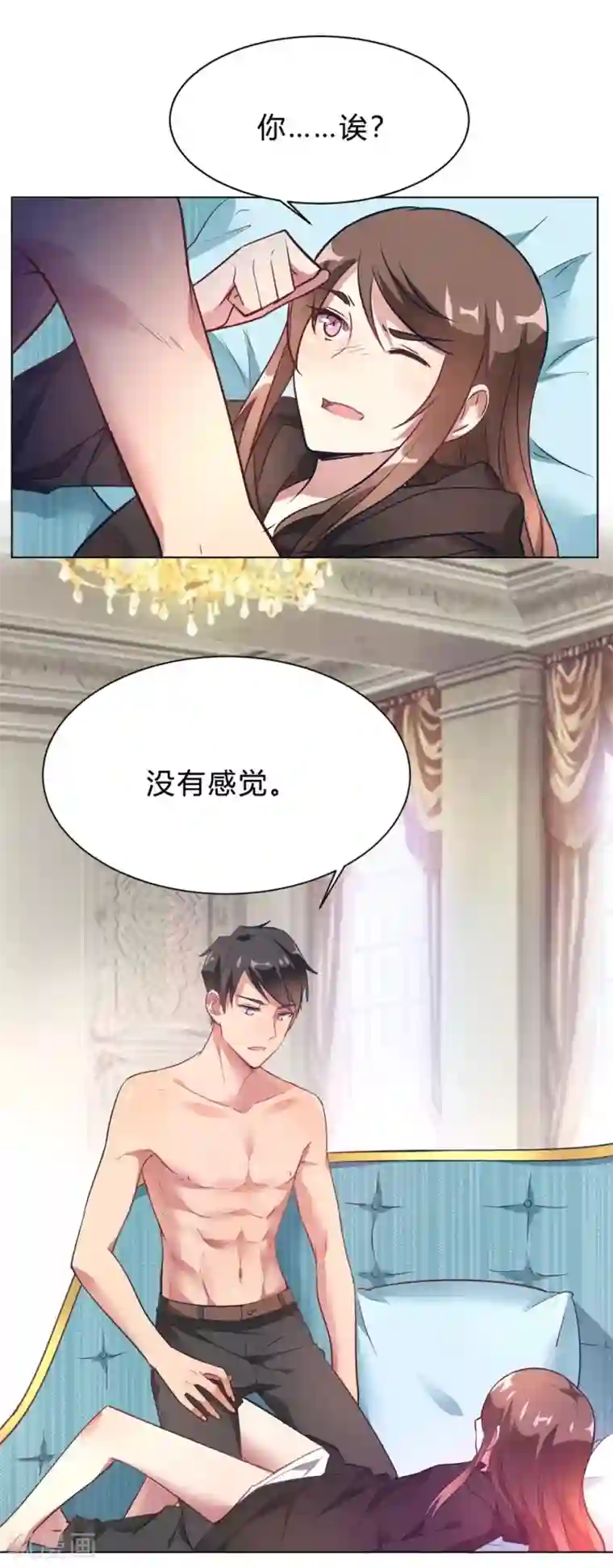 我成了科学家的恋爱实验品第10话 这家伙没有羞耻心