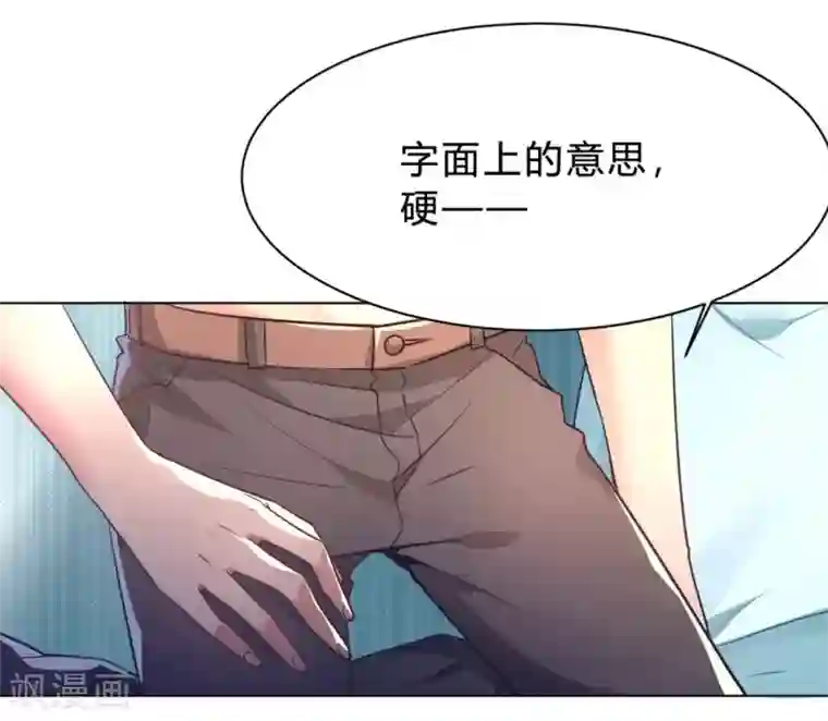 我成了科学家的恋爱实验品第10话 这家伙没有羞耻心