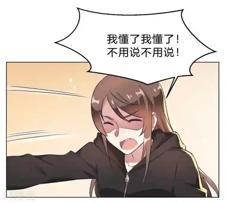 我成了科学家的恋爱实验品第10话 这家伙没有羞耻心