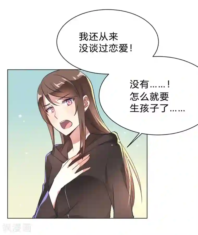 我成了科学家的恋爱实验品第10话 这家伙没有羞耻心