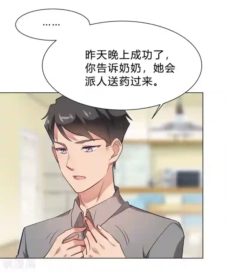 我成了科学家的恋爱实验品第10话 这家伙没有羞耻心