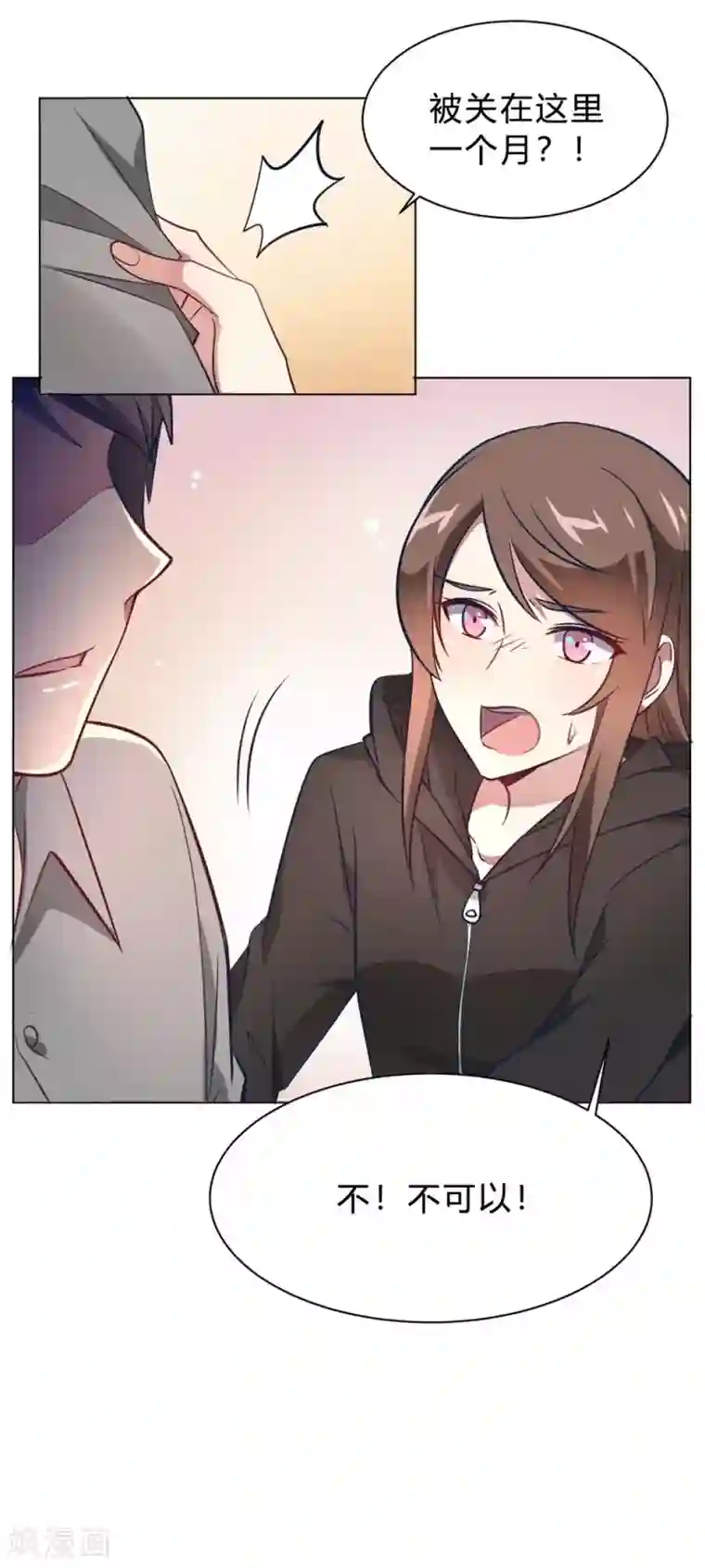 我成了科学家的恋爱实验品第10话 这家伙没有羞耻心