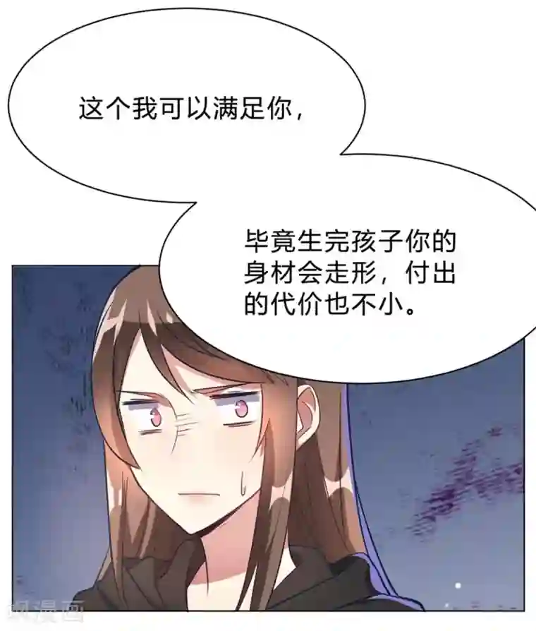 我成了科学家的恋爱实验品第10话 这家伙没有羞耻心