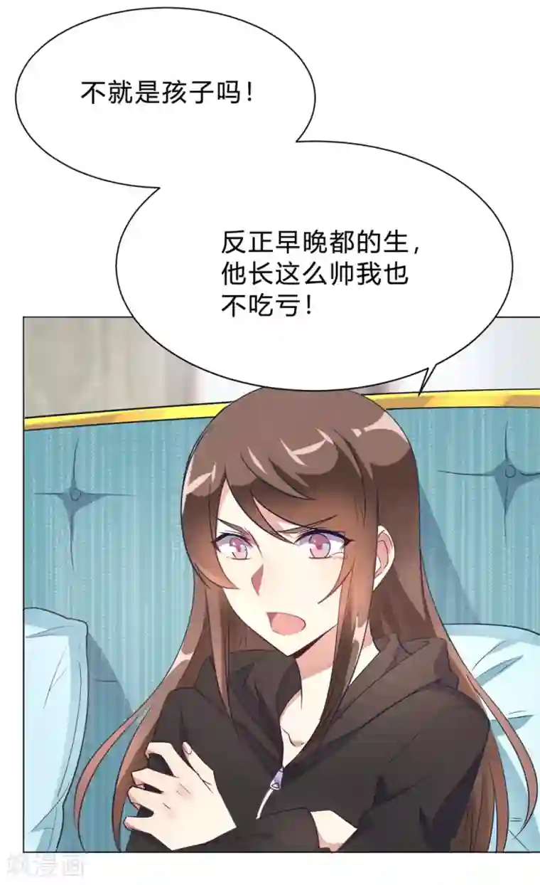 我成了科学家的恋爱实验品第11话 你果真觊觎我