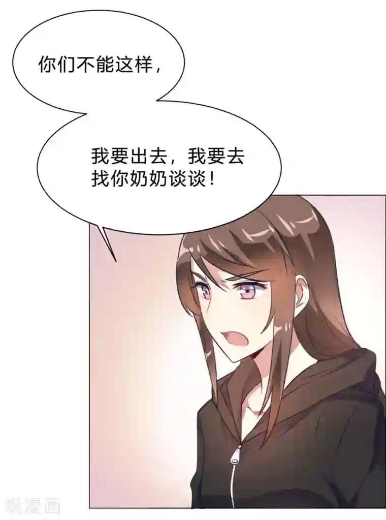 我成了科学家的恋爱实验品第11话 你果真觊觎我