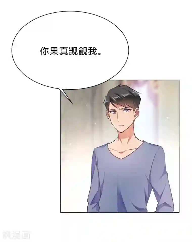 我成了科学家的恋爱实验品第11话 你果真觊觎我