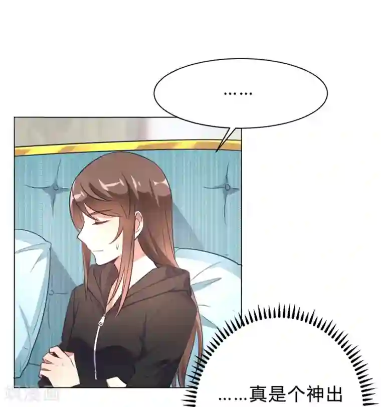 我成了科学家的恋爱实验品第11话 你果真觊觎我