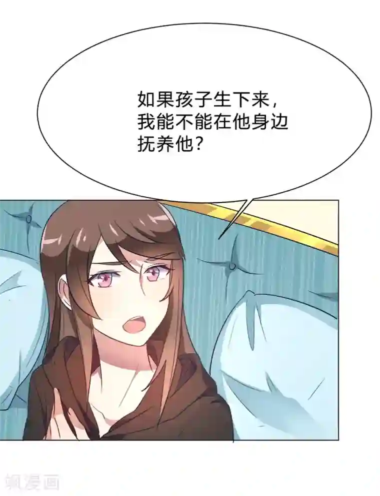 我成了科学家的恋爱实验品第11话 你果真觊觎我