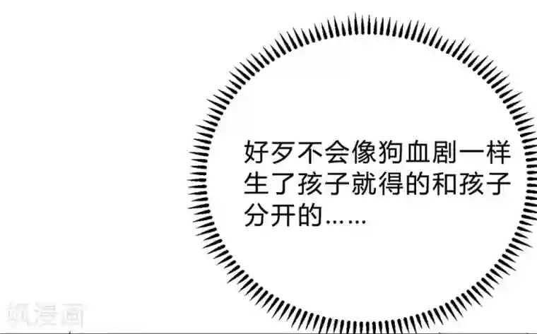 我成了科学家的恋爱实验品第11话 你果真觊觎我