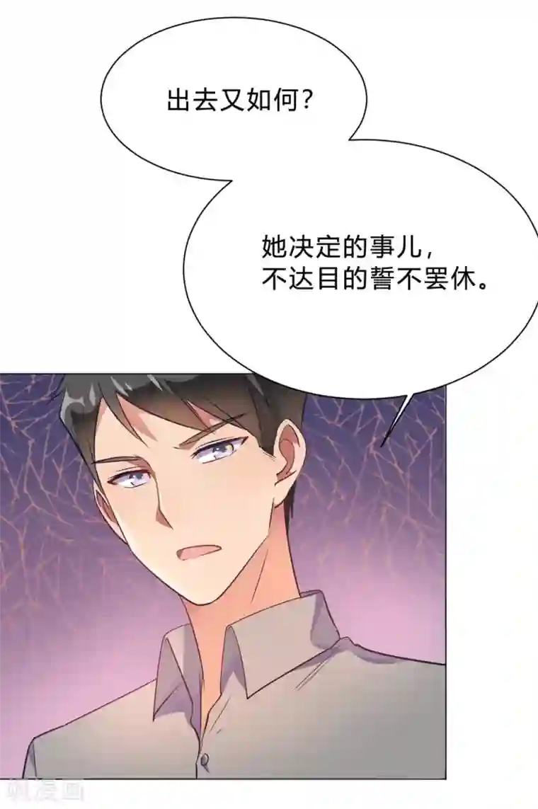 我成了科学家的恋爱实验品第11话 你果真觊觎我