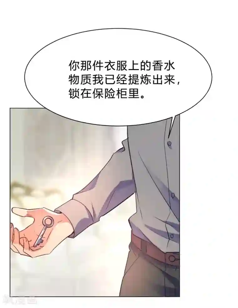 我成了科学家的恋爱实验品第11话 你果真觊觎我