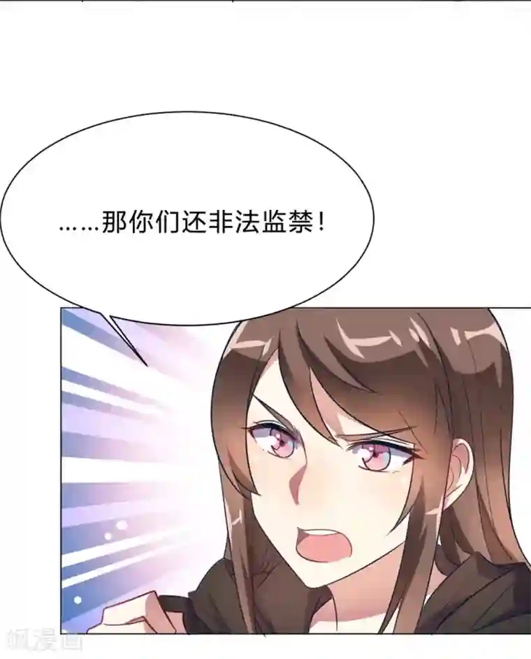 我成了科学家的恋爱实验品第11话 你果真觊觎我