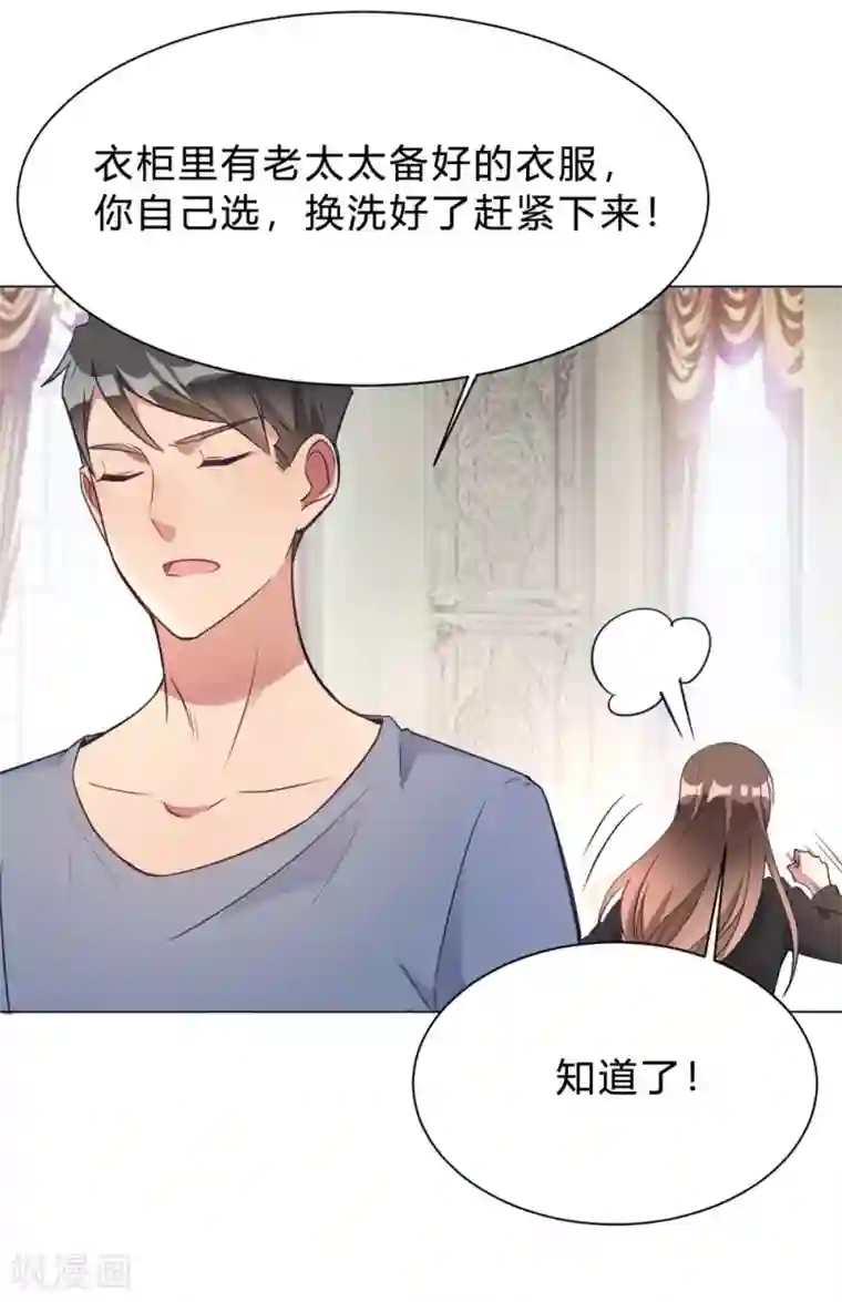 我成了科学家的恋爱实验品第12话 我要撩你了