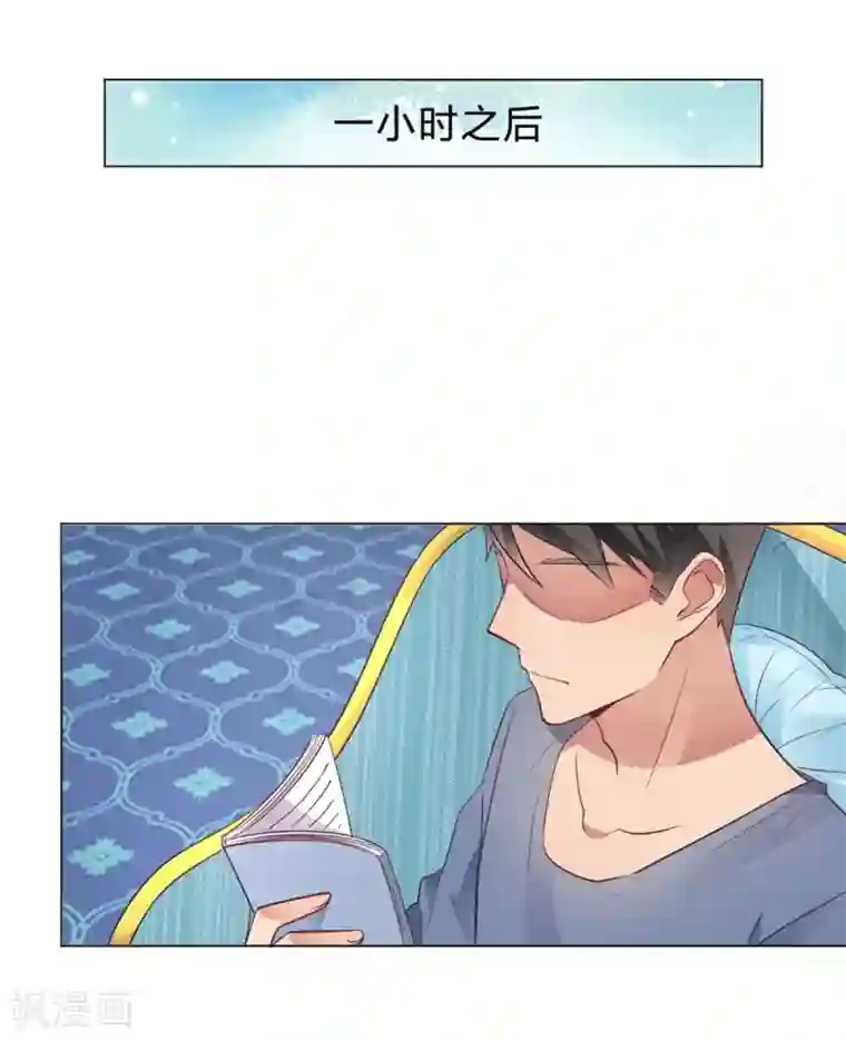 我成了科学家的恋爱实验品第12话 我要撩你了