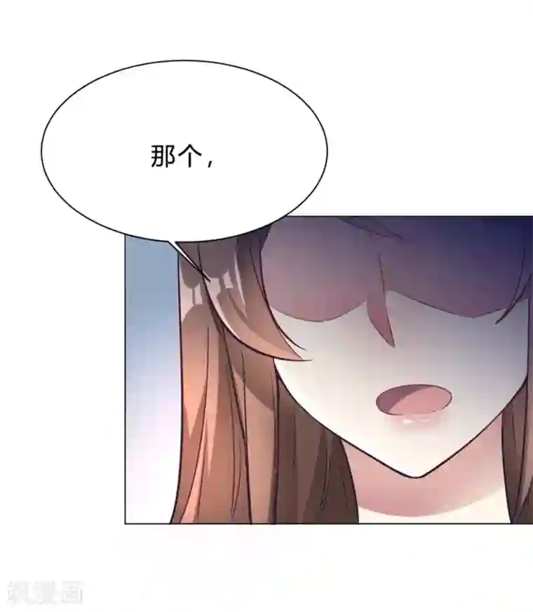 我成了科学家的恋爱实验品第12话 我要撩你了