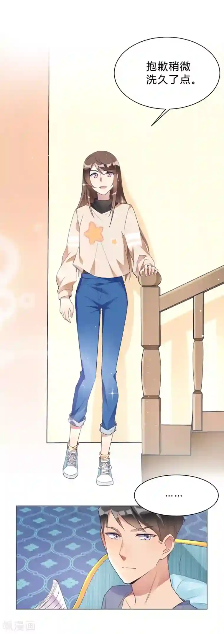 我成了科学家的恋爱实验品第12话 我要撩你了