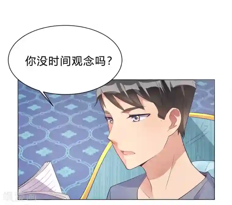 我成了科学家的恋爱实验品第12话 我要撩你了