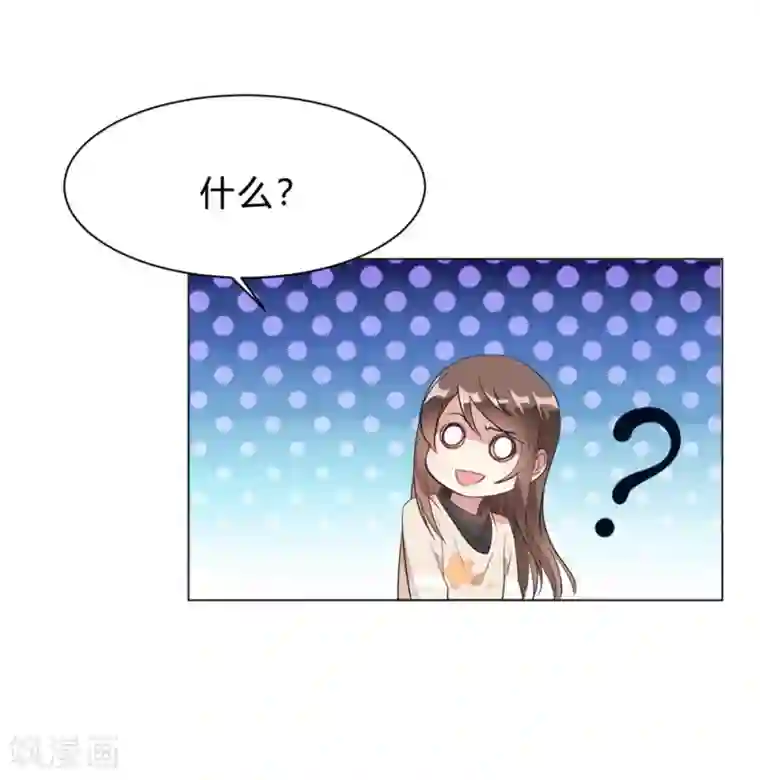 我成了科学家的恋爱实验品第12话 我要撩你了