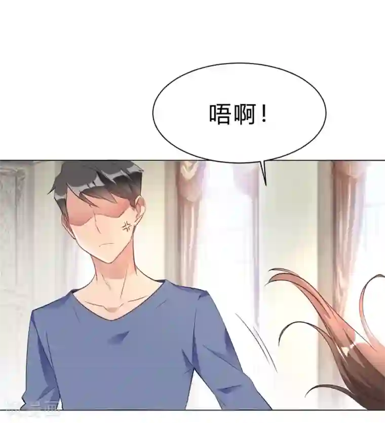 我成了科学家的恋爱实验品第12话 我要撩你了