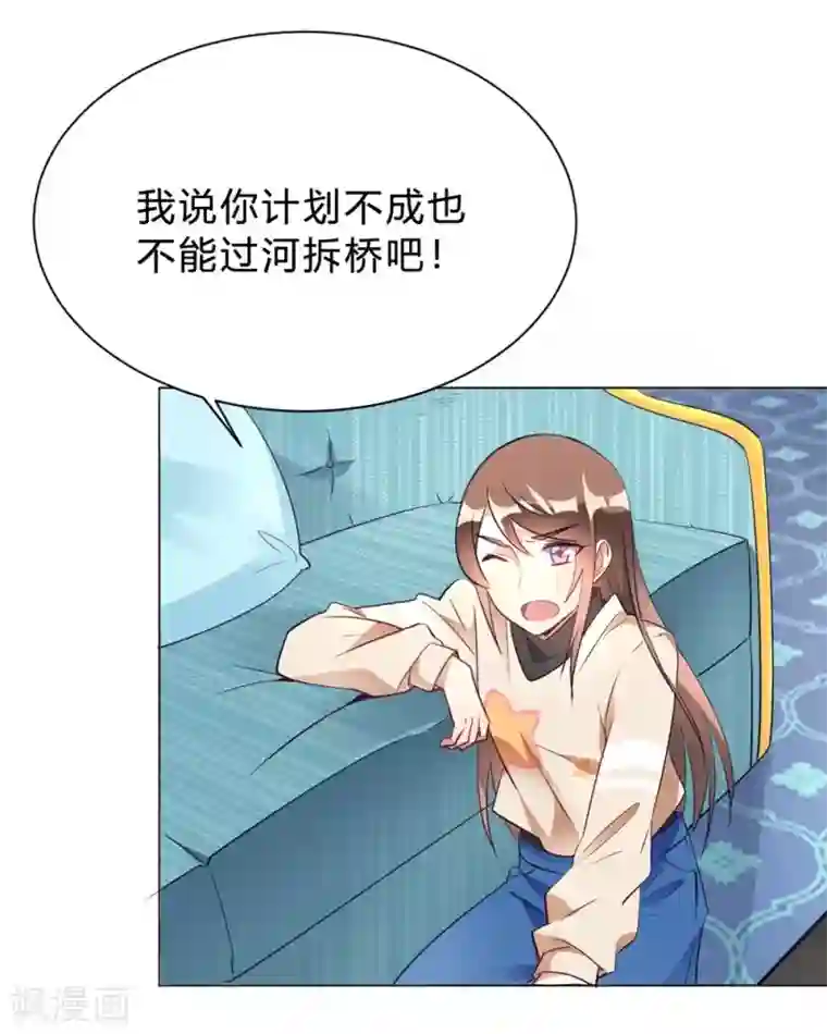 我成了科学家的恋爱实验品第12话 我要撩你了