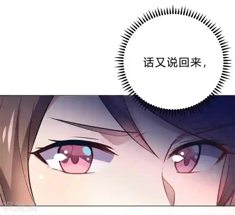 我成了科学家的恋爱实验品第12话 我要撩你了