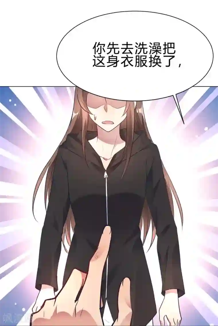 我成了科学家的恋爱实验品第12话 我要撩你了