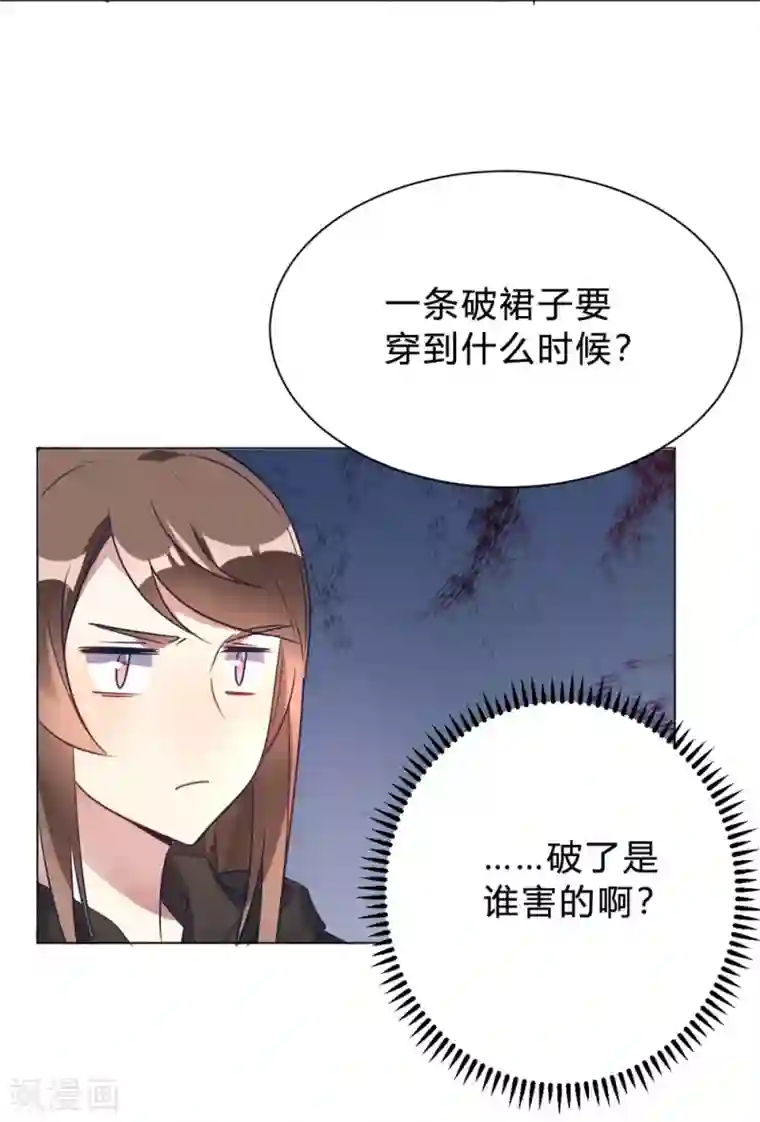 我成了科学家的恋爱实验品第12话 我要撩你了