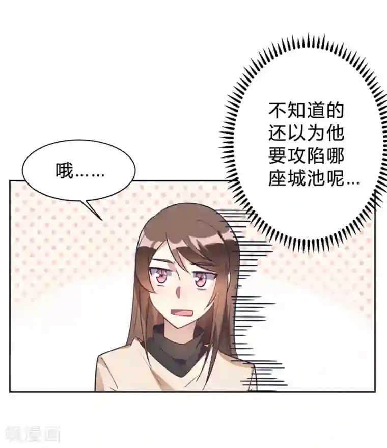 我成了科学家的恋爱实验品第13话 我这叫含情脉脉