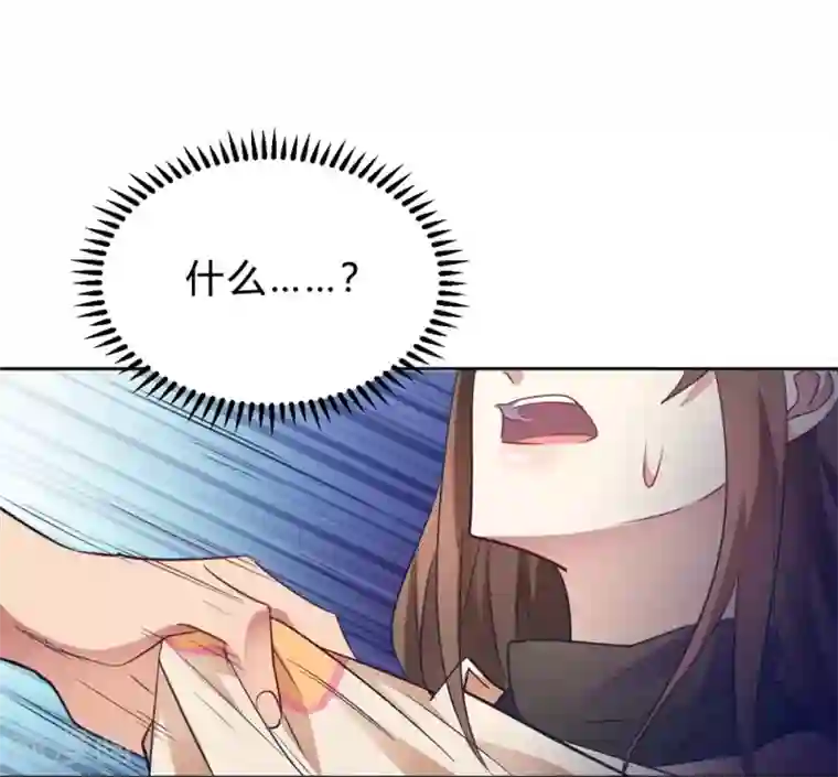 我成了科学家的恋爱实验品第13话 我这叫含情脉脉