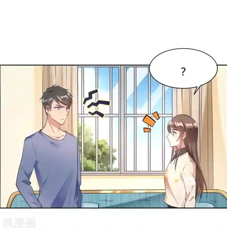 我成了科学家的恋爱实验品第13话 我这叫含情脉脉